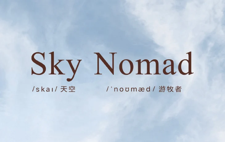 Xiaomi анонсировала суббренд Sky Nomad переда запуском большого гибридного кроссовера