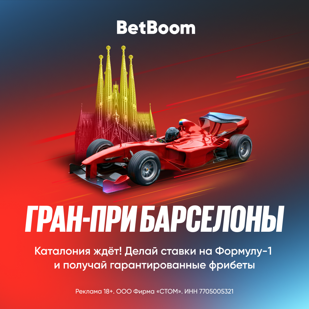 &copy; BetBoom