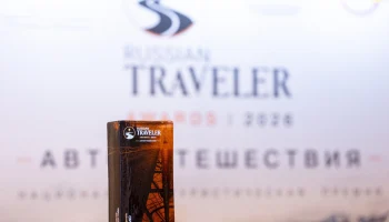 Jeland получил награду &laquo;Запуск года&raquo; на премии Russian Traveler Awards &laquo;Автопутешествия&raquo;