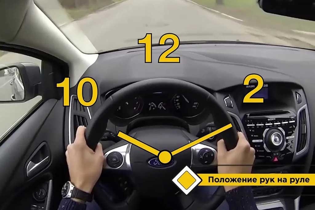 Как правильно и безопасно держать руль автомобиля