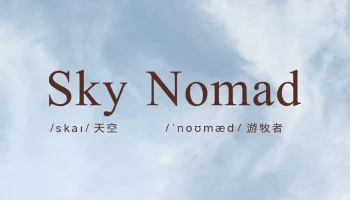 Xiaomi анонсировала суббренд Sky Nomad переда запуском большого гибридного кроссовера
