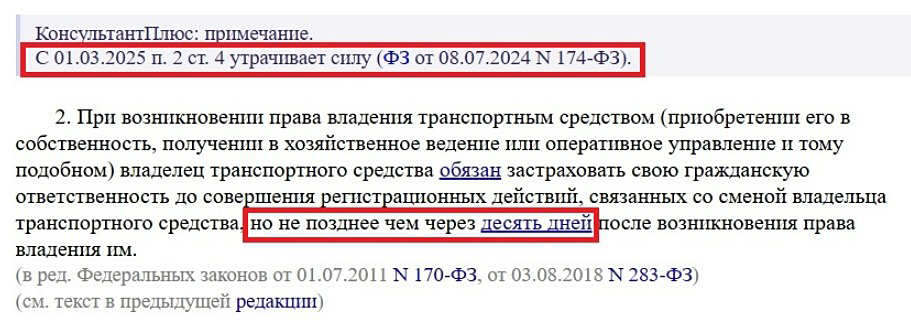 ОСАГО больше не нужно? Почему нельзя садиться за руль без страховки после покупки автомобиля