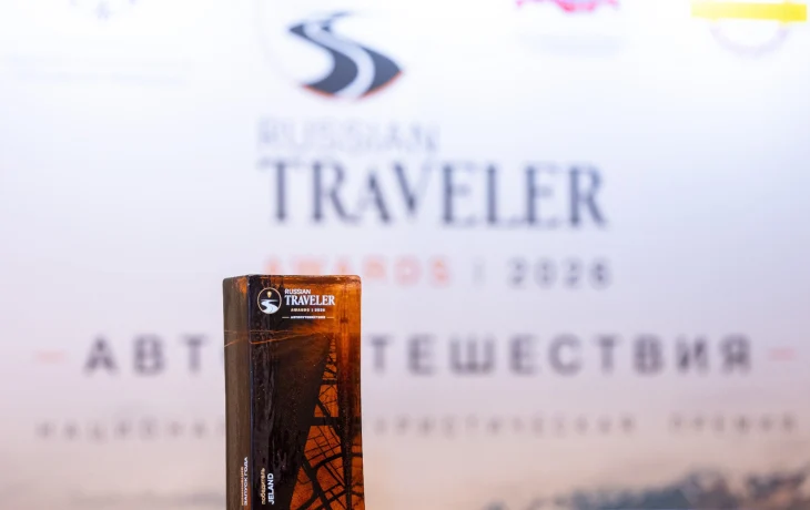 Jeland получил награду &laquo;Запуск года&raquo; на премии Russian Traveler Awards &laquo;Автопутешествия&raquo;
