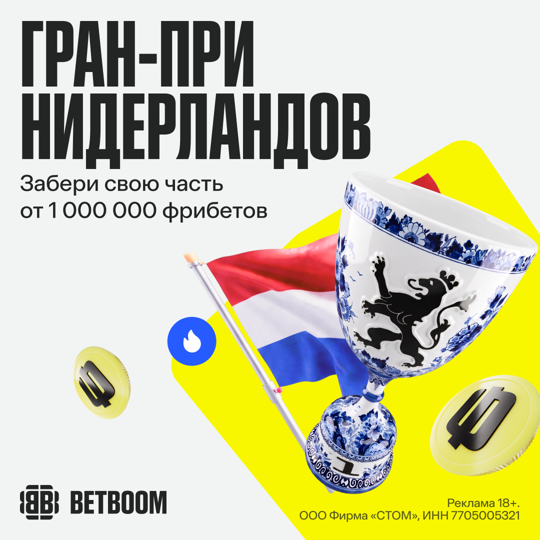 &copy; BETBOOM