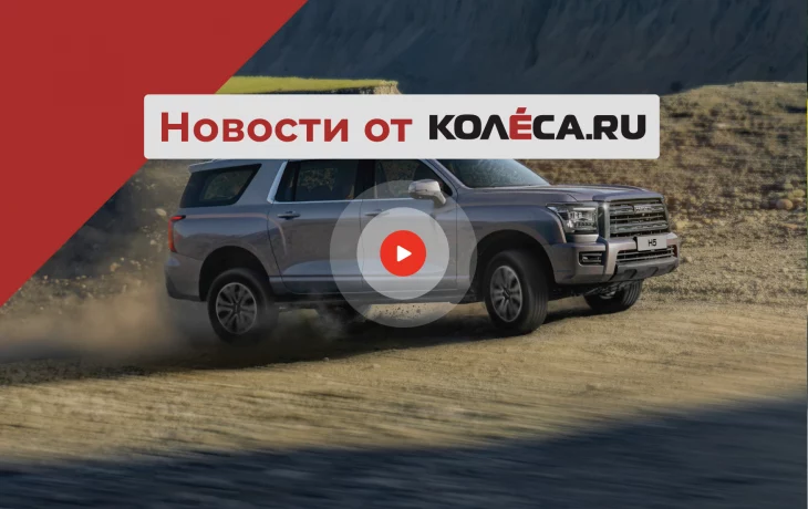 Огромный Haval H5 для России, Smart Brabus в тюнинге Brabus и прощальные Dodge Durango с V8