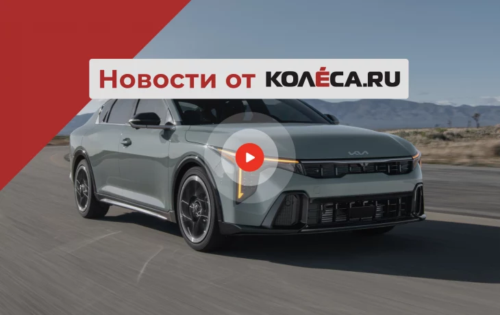 Новый Kia K4 вместо Cerato, спортивная Magma от Genesis и Citroen C5 Aircross в Калуге