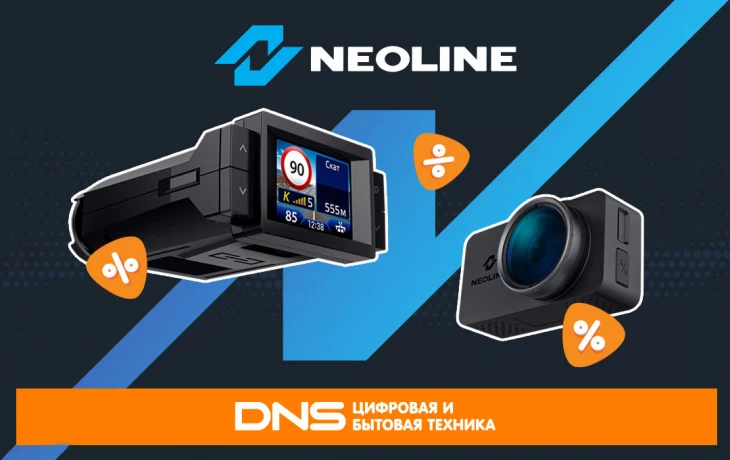 Неделя праздничных цен на автоэлектронику Neoline