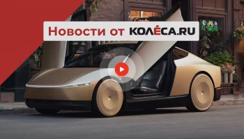 Флагманский McLaren W1, Dacia Bigster в пару к Duster и роботакси от Tesla